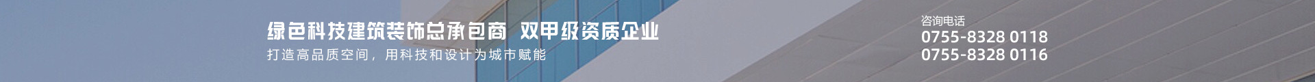 千亿国际娱乐集团-双甲级资质企业-打造高品质空间，用科技和设计为城市赋能