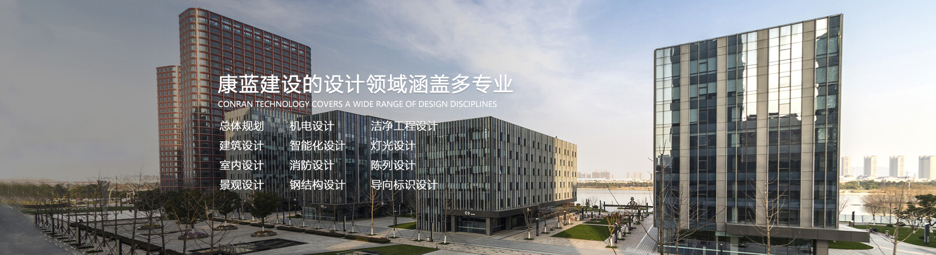 千亿国际娱乐的设计领域涵盖多专业总体规划