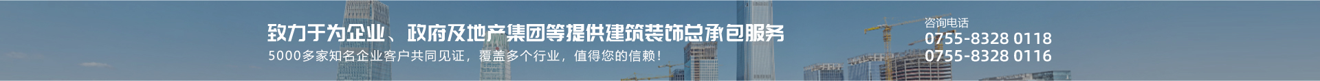 千亿国际娱乐集团-致力于为企业、政府提供专业的建筑装饰总承包服务