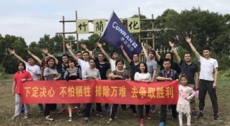 康蓝装饰团建活动：观澜九龙山生态园之旅