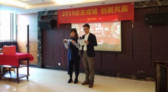 2018年康蓝装饰年会：众志成城，创新共赢