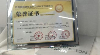 喜讯：康蓝装饰TCL集团办公项目荣获2016-2017年度“华鼎奖”办公空间类金奖 - 康蓝装饰 - 企业办公环境整体解决方案提供商