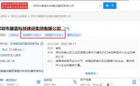 千亿国际娱乐集团入选深圳市2023年创新型中小企业名单